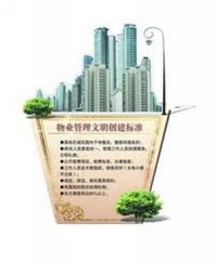 武汉新东物业管理 重塑城市生活品质的专业服务商