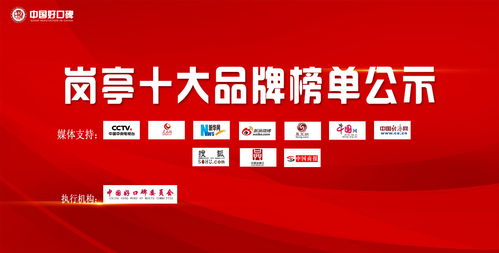 2020年度岗亭十大品牌揭晓，物业管理行业升级加速