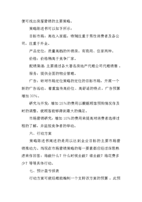 20--年大地房地产销售与物业管理联动工作计划