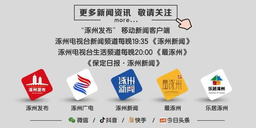 涿州住宅小区物业管理服务的透明化革新与业主满意度提升