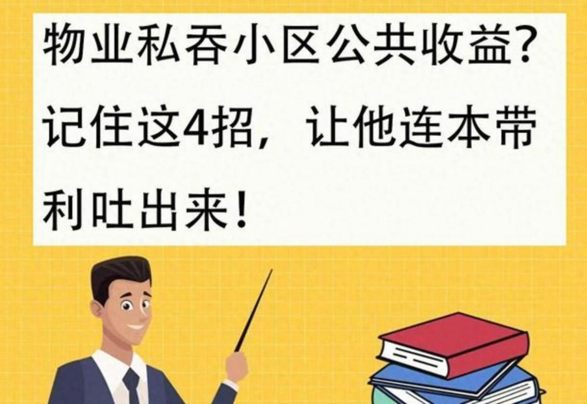 从“管理”到“服务” 物业管理条例更名背后的理念之变