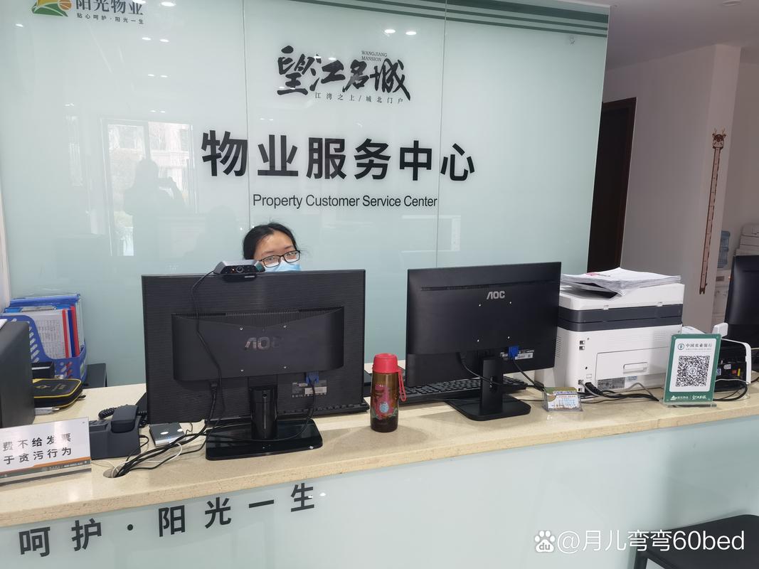 致南部县望江名城物业管理处的一封信